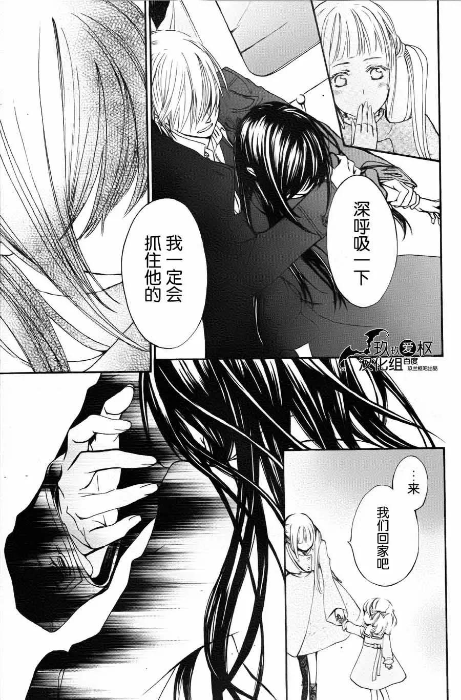 《吸血鬼骑士memories》新15回 第33页