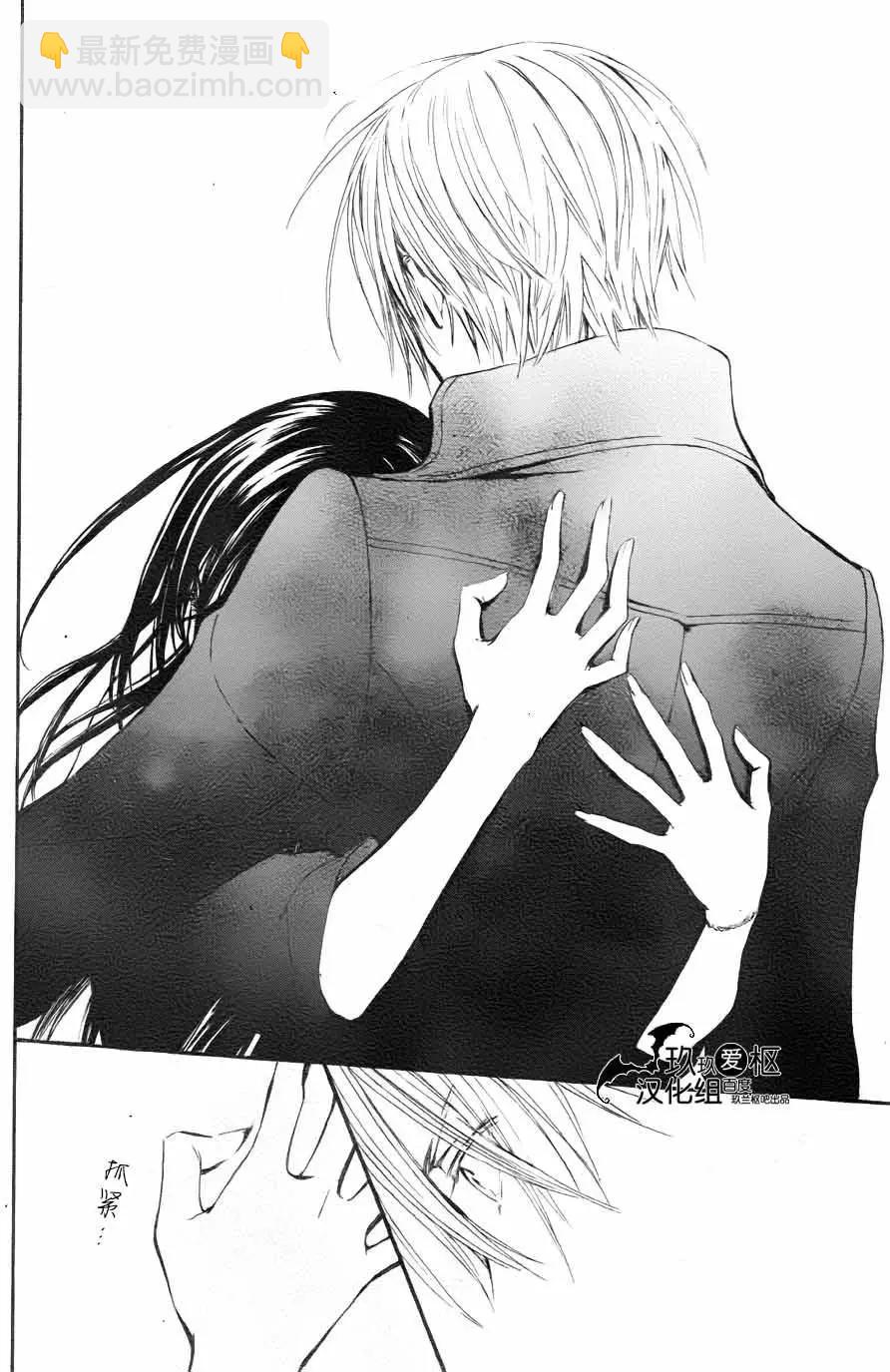 《吸血鬼骑士memories》新15回 第34页