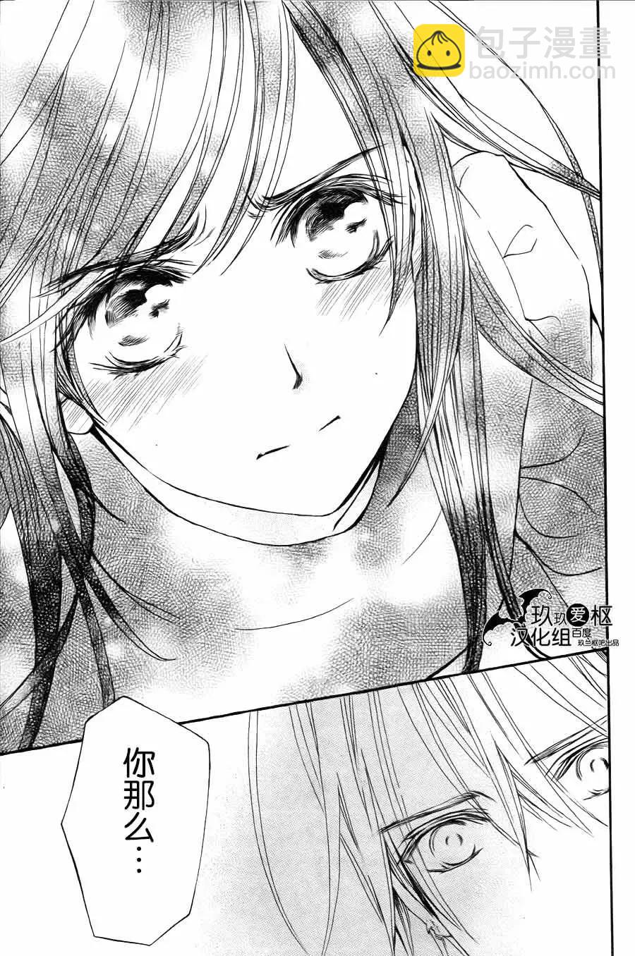 《吸血鬼骑士memories》新15回 第37页
