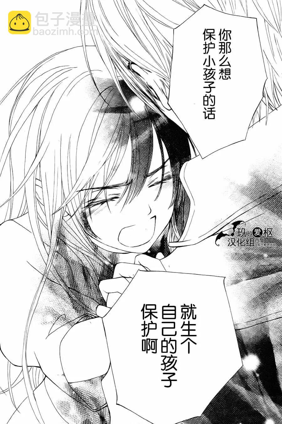《吸血鬼骑士memories》新15回 第38页