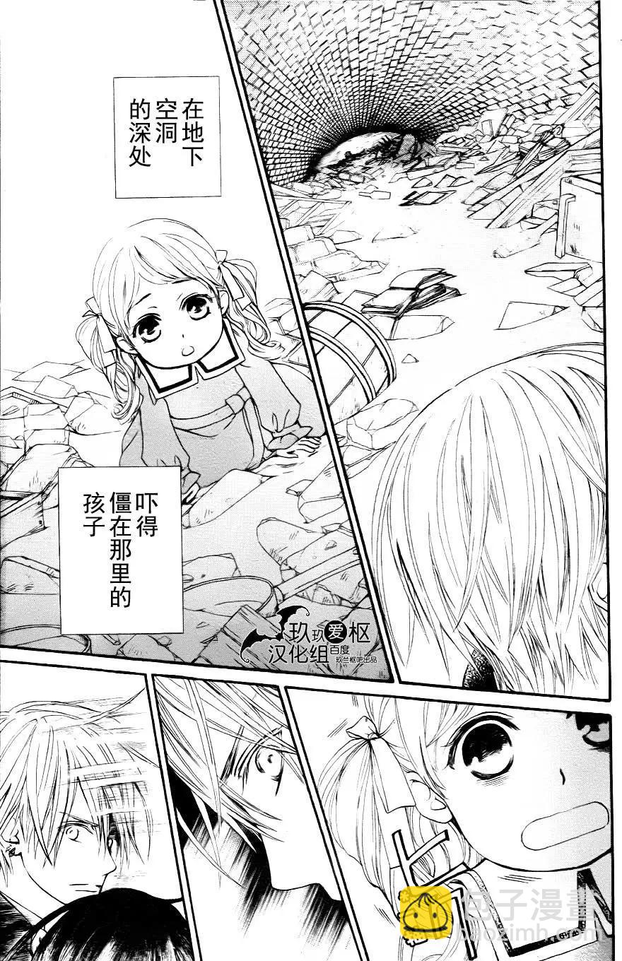 《吸血鬼骑士memories》新15回 第3页