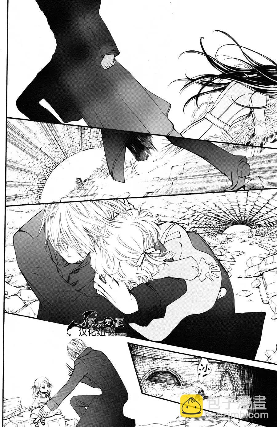 《吸血鬼骑士memories》新15回 第4页
