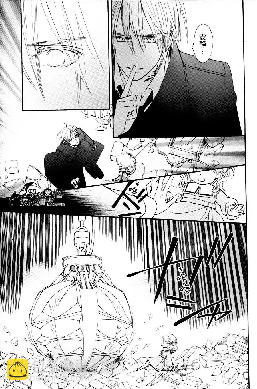 《吸血鬼骑士memories》新15回 第5页