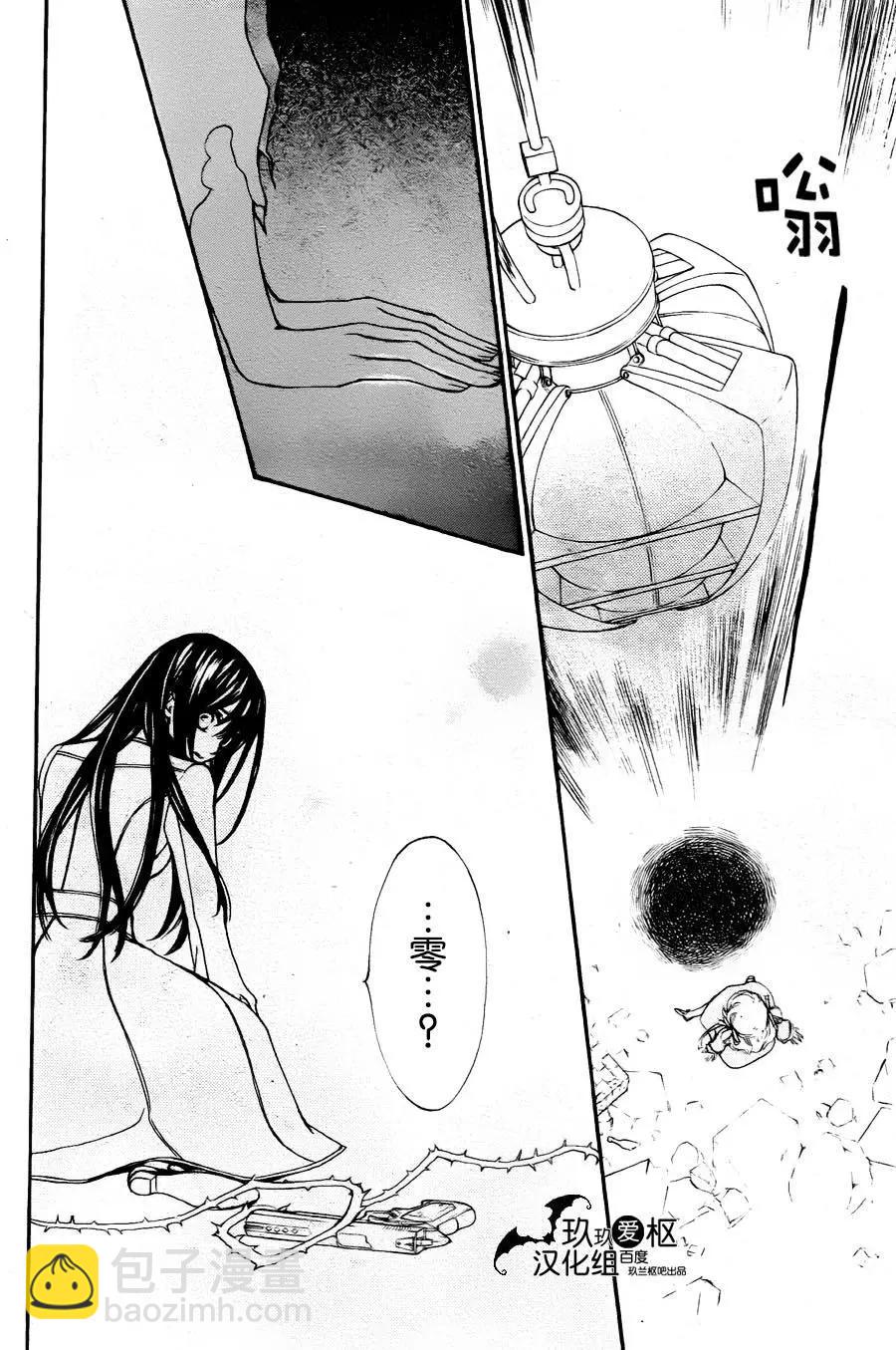 《吸血鬼骑士memories》新15回 第6页