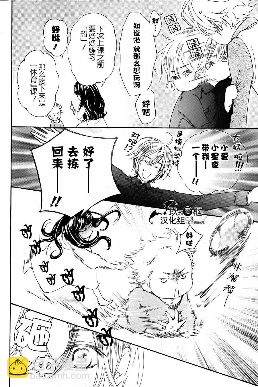 《吸血鬼骑士memories》番外1 第10页