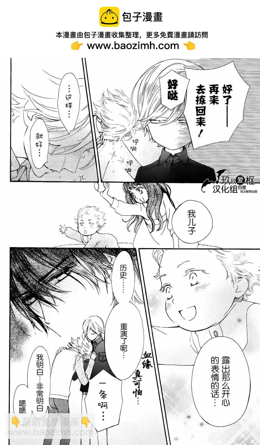 《吸血鬼骑士memories》番外1 第12页