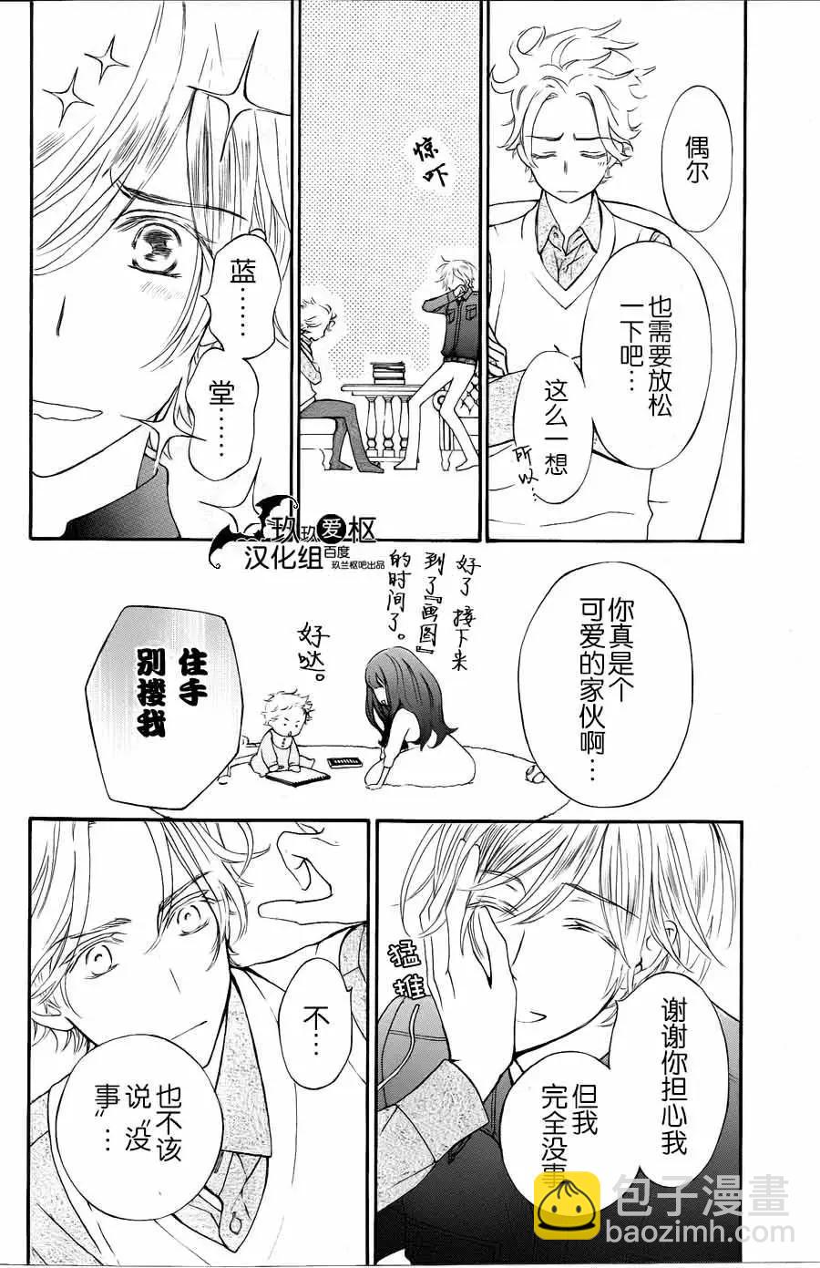 《吸血鬼骑士memories》番外1 第14页