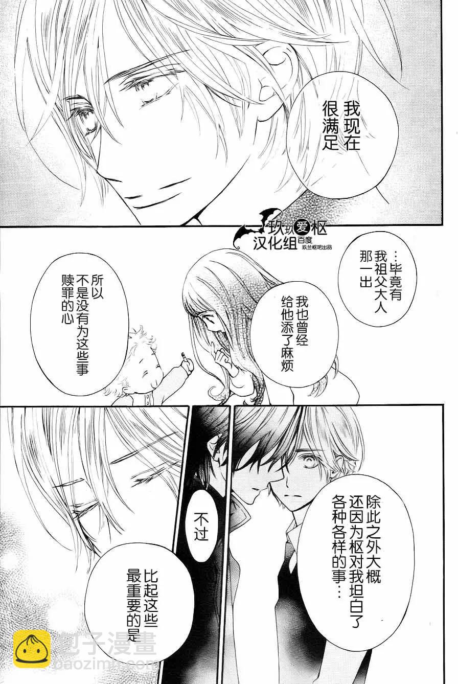 《吸血鬼骑士memories》番外1 第15页