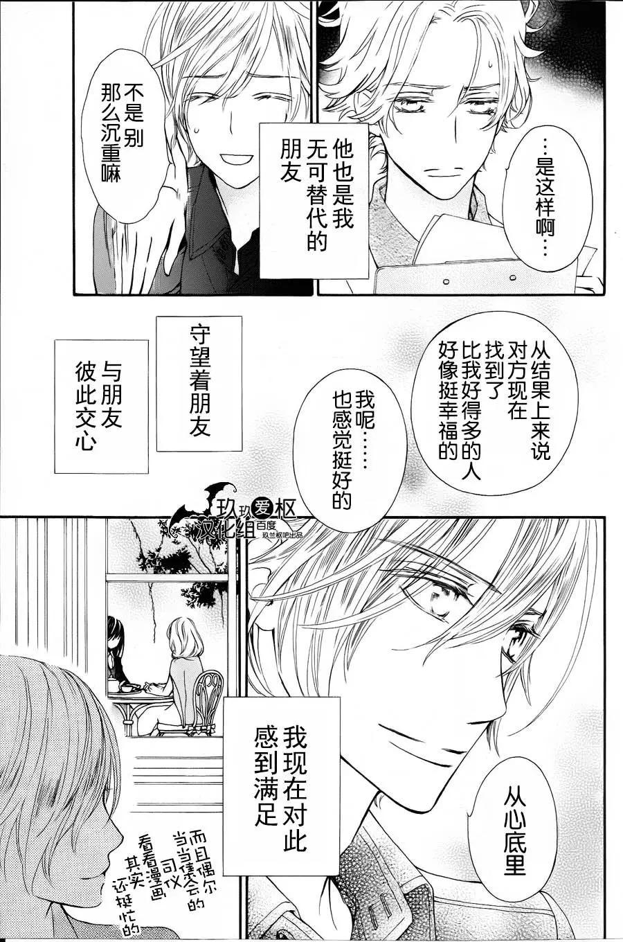 《吸血鬼骑士memories》番外1 第17页