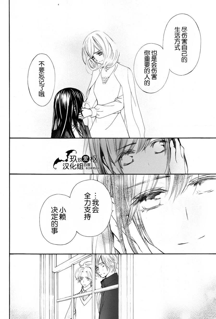 《吸血鬼骑士memories》番外1 第22页