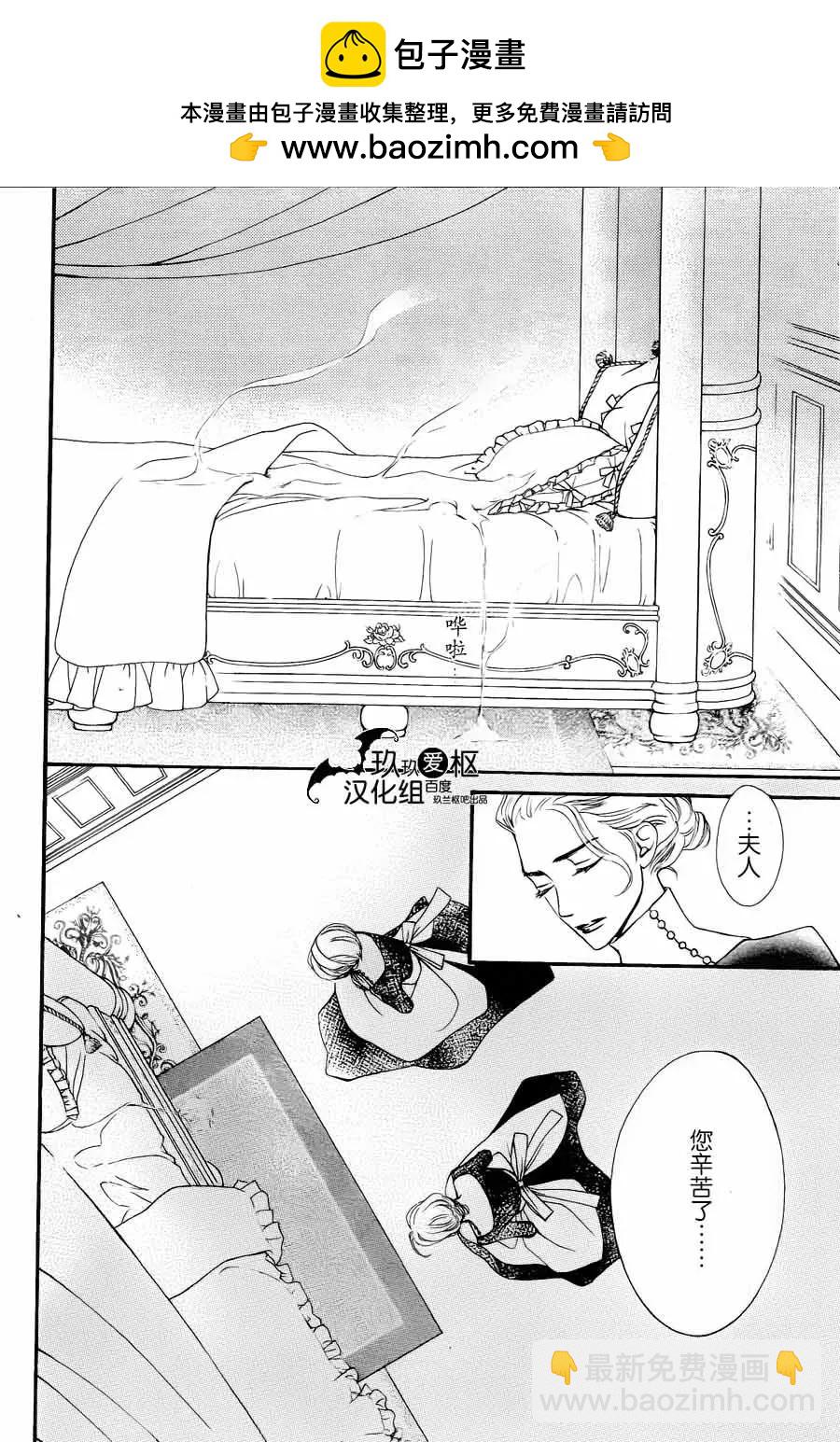《吸血鬼骑士memories》番外1 第2页