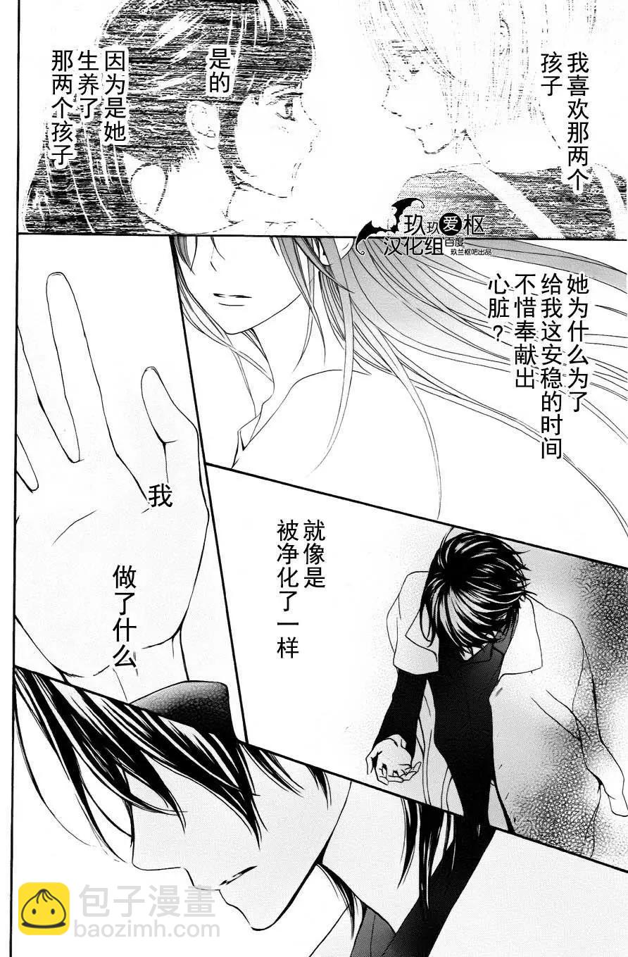 《吸血鬼骑士memories》番外1 第30页