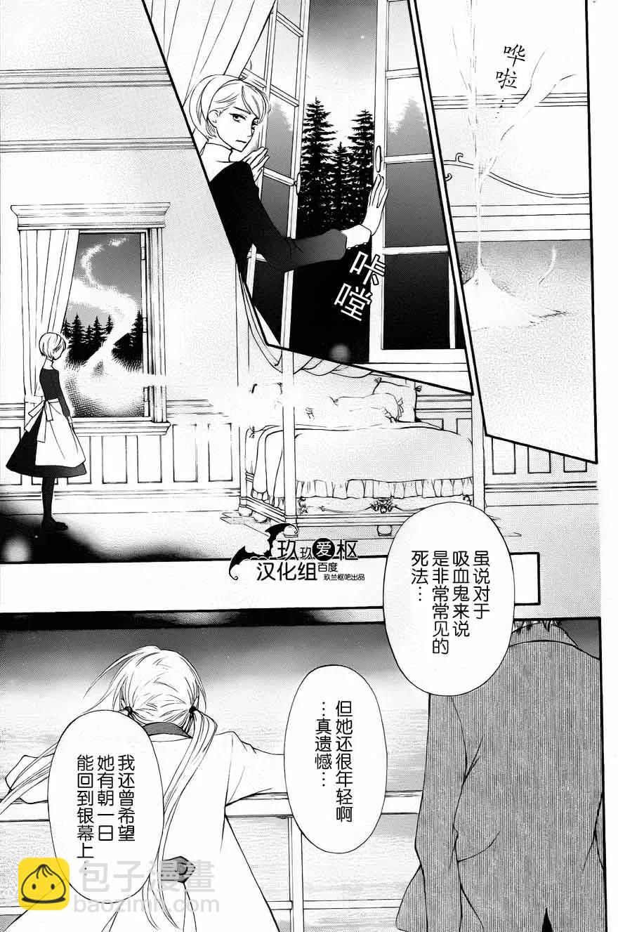 《吸血鬼骑士memories》番外1 第3页