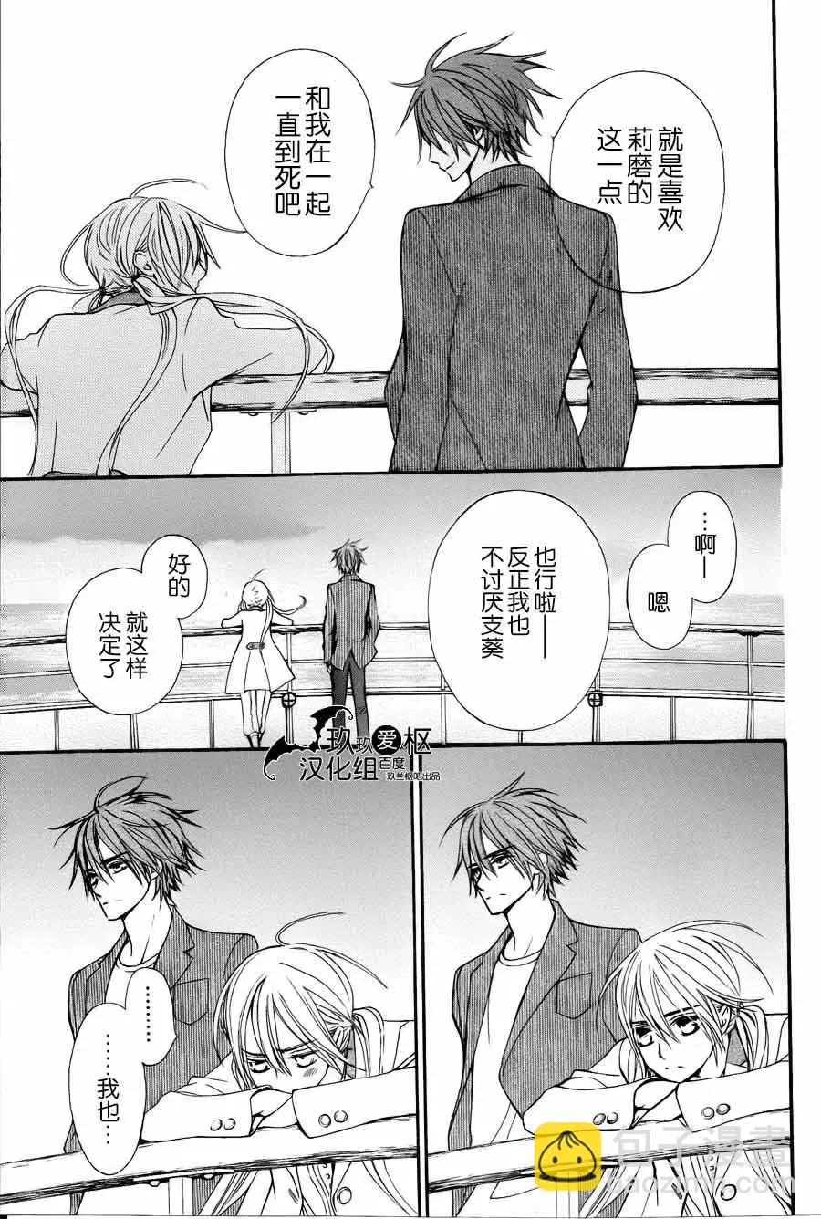 《吸血鬼骑士memories》番外1 第5页
