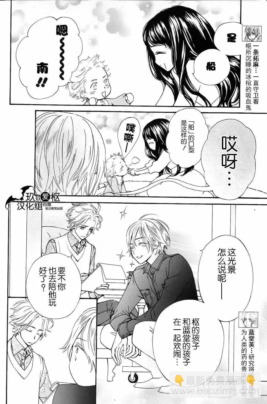 《吸血鬼骑士memories》番外1 第8页