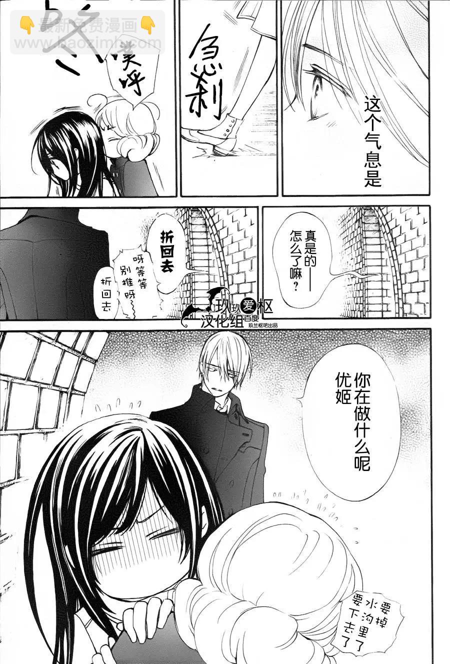 《吸血鬼骑士memories》新14回 第13页