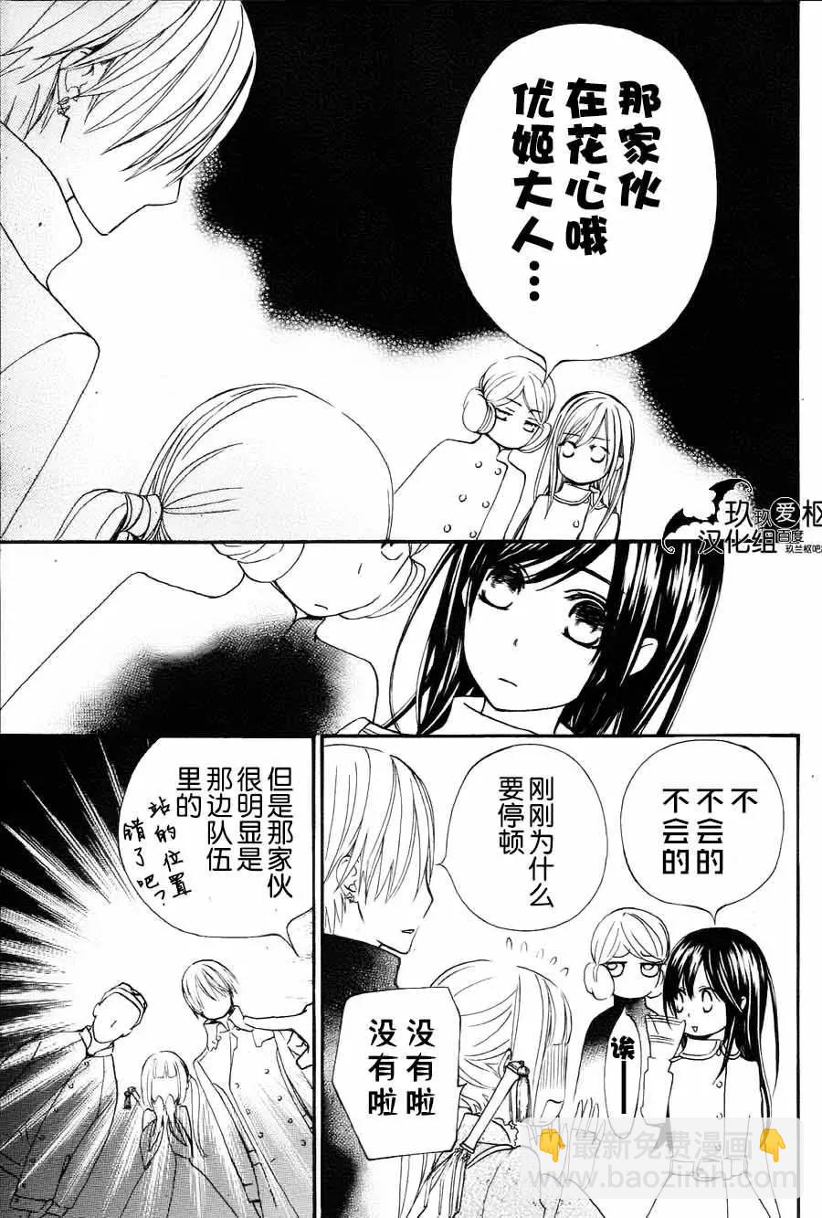 《吸血鬼骑士memories》新14回 第19页