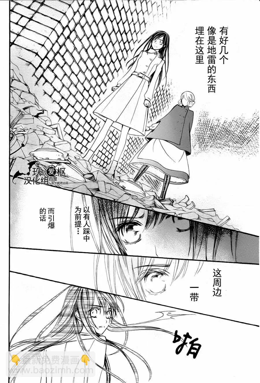 《吸血鬼骑士memories》新14回 第26页