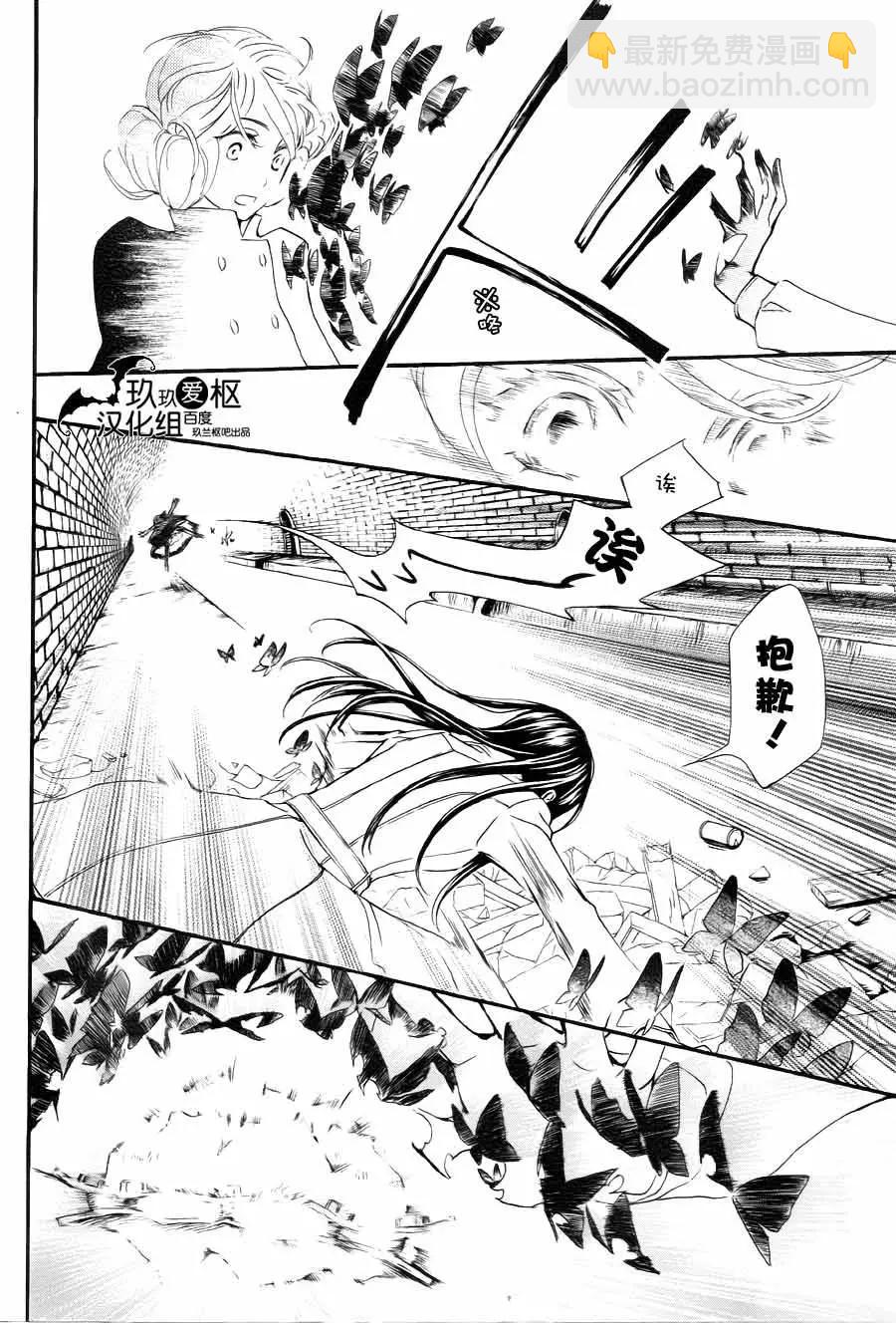 《吸血鬼骑士memories》新14回 第30页