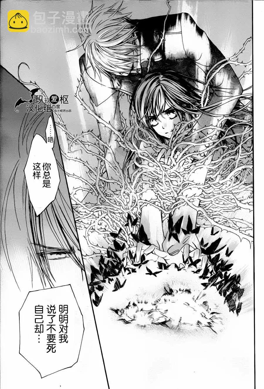 《吸血鬼骑士memories》新14回 第31页
