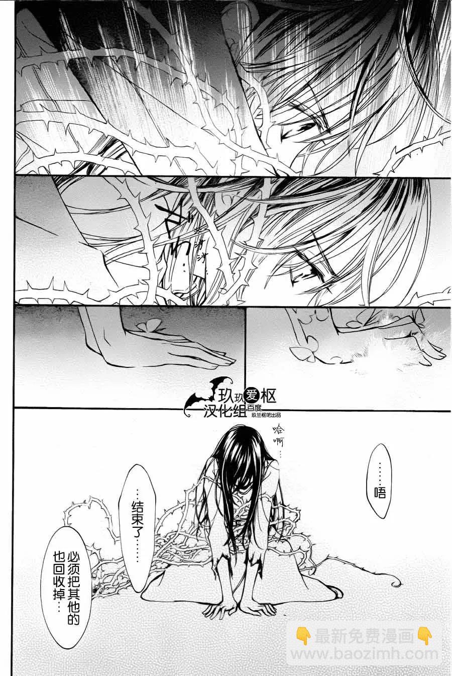 《吸血鬼骑士memories》新14回 第34页