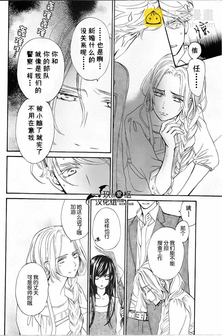 《吸血鬼骑士memories》新14回 第6页
