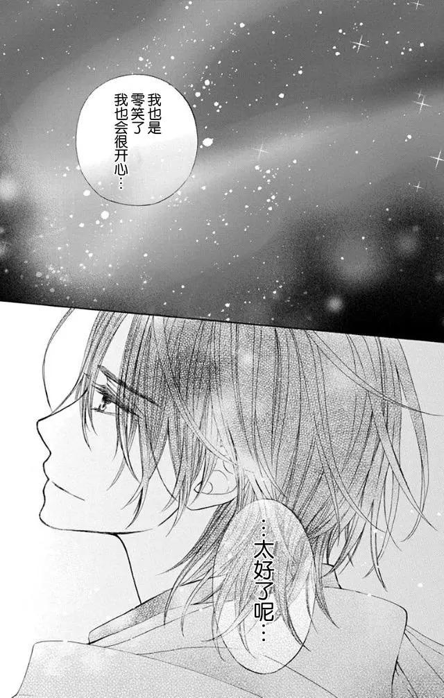 《吸血鬼骑士memories》02卷尾 第1页
