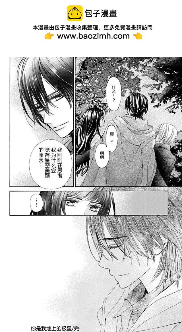 《吸血鬼骑士memories》02卷尾 第2页