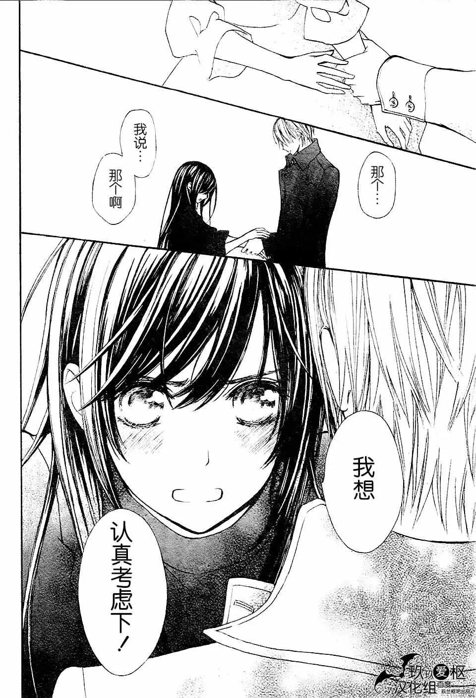 《吸血鬼骑士memories》新16回 第10页