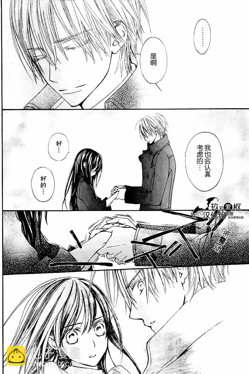 《吸血鬼骑士memories》新16回 第12页