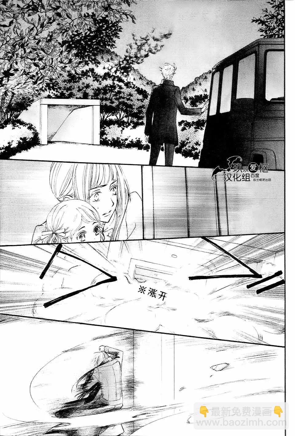 《吸血鬼骑士memories》新16回 第13页
