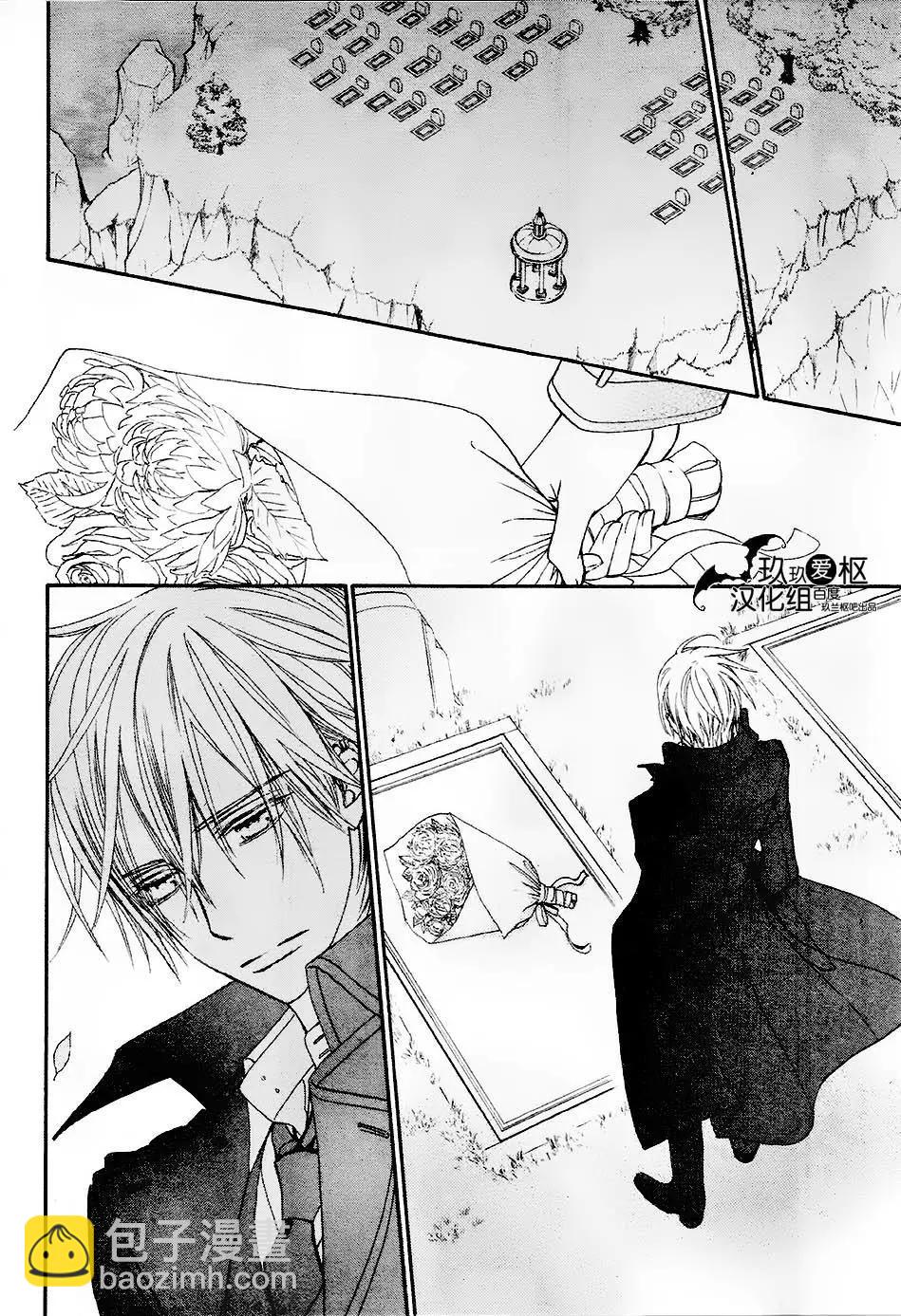 《吸血鬼骑士memories》新16回 第16页