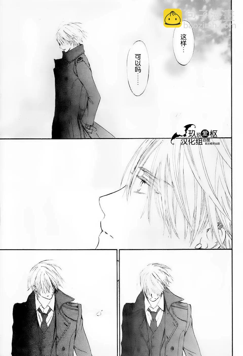 《吸血鬼骑士memories》新16回 第17页
