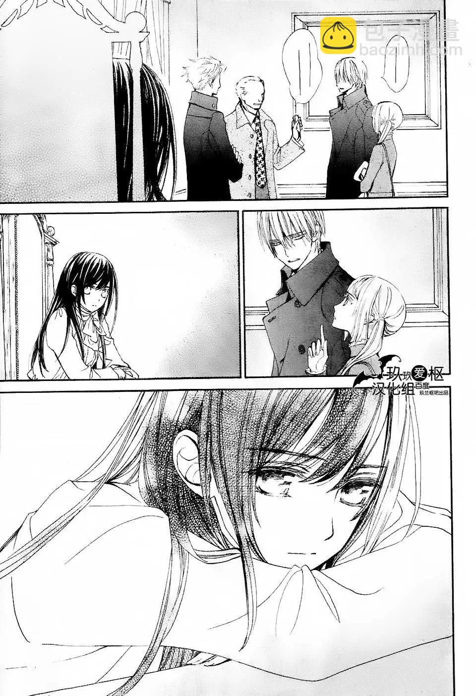《吸血鬼骑士memories》新16回 第25页