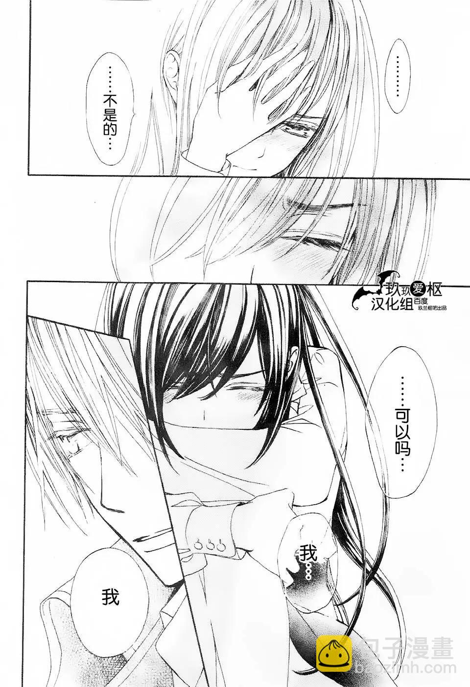 《吸血鬼骑士memories》新16回 第28页