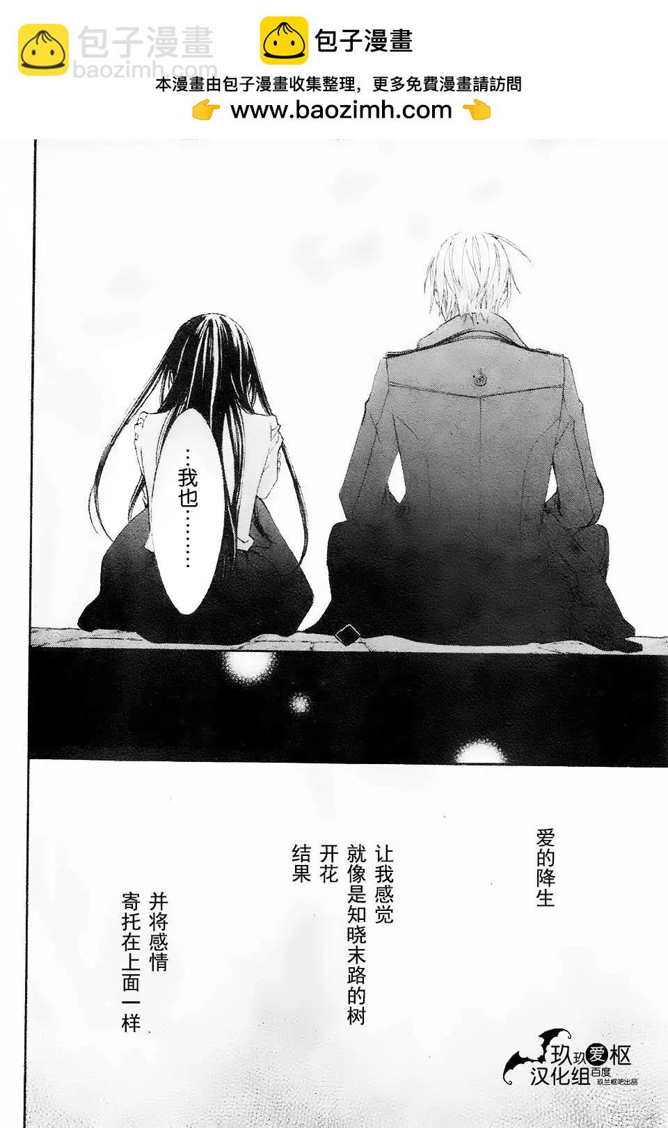 《吸血鬼骑士memories》新16回 第30页