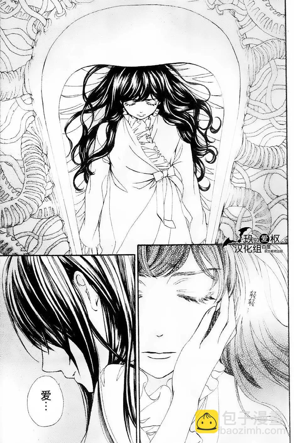 《吸血鬼骑士memories》新16回 第31页