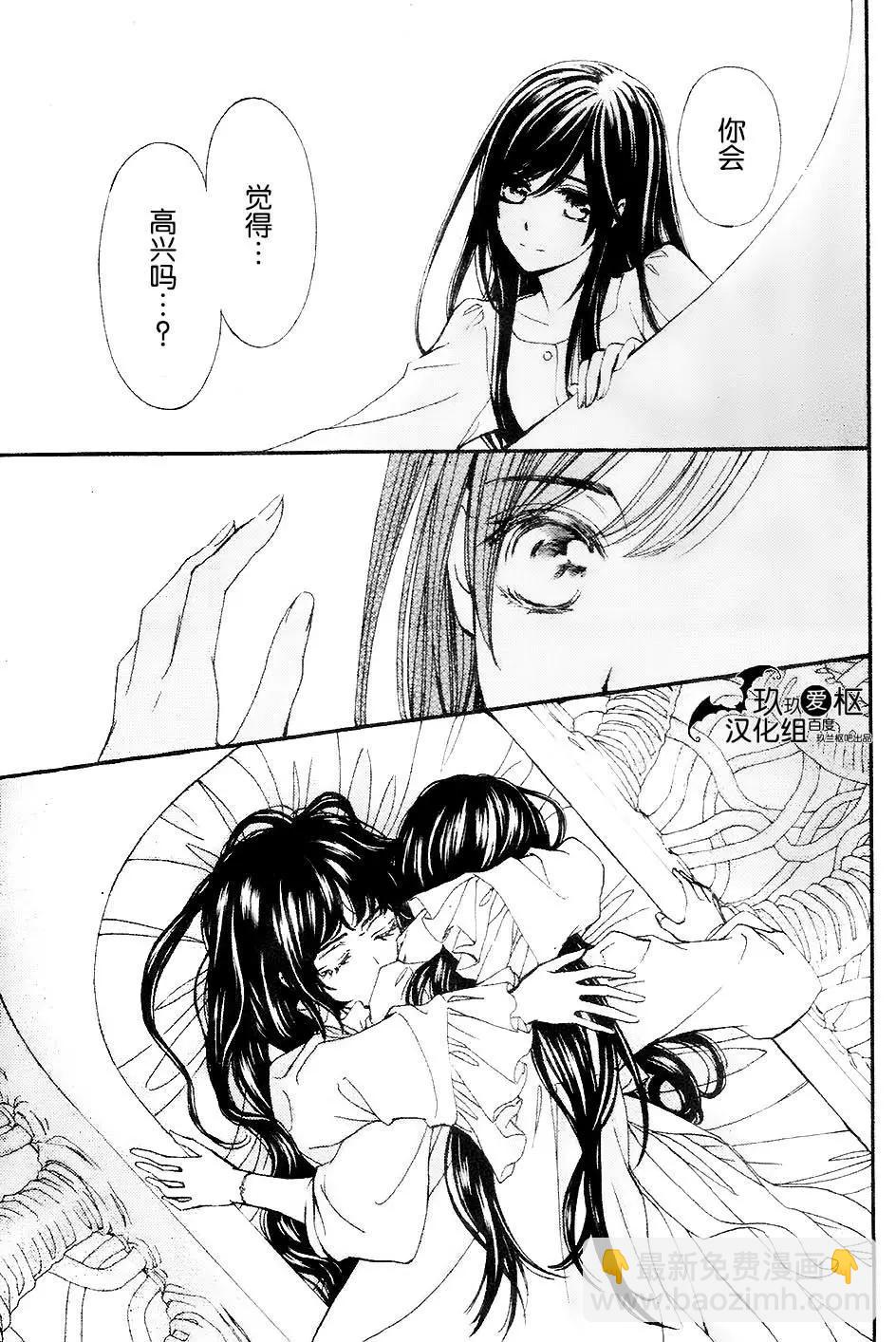 《吸血鬼骑士memories》新16回 第33页
