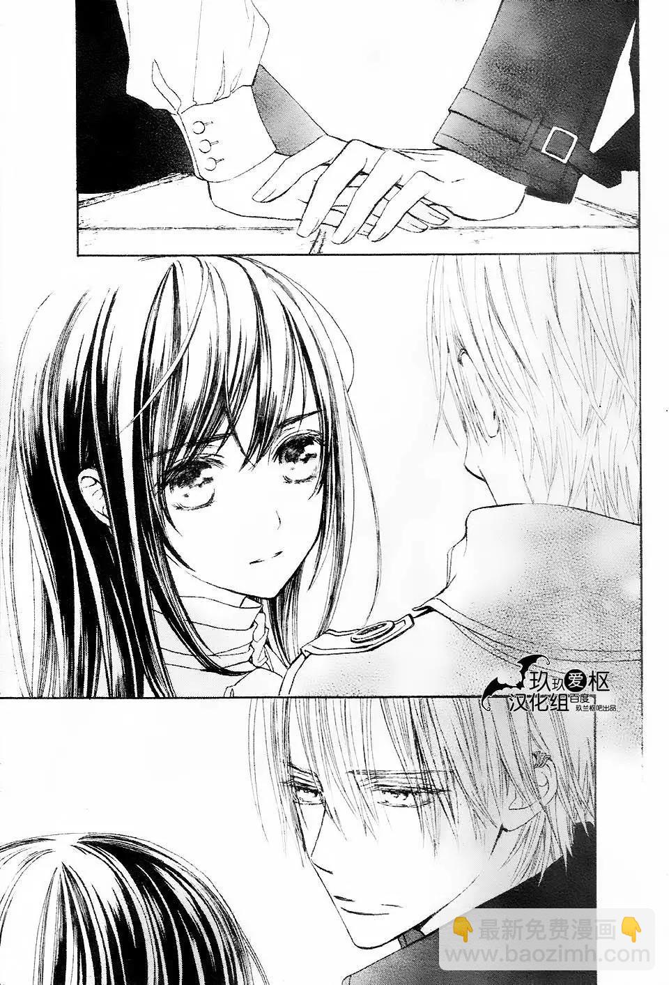 《吸血鬼骑士memories》新16回 第35页