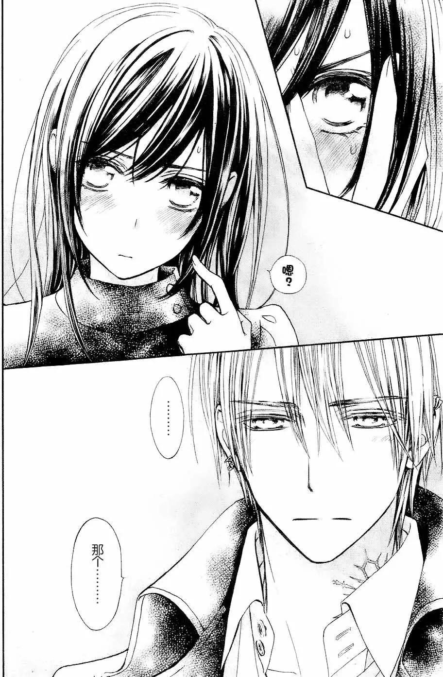 《吸血鬼骑士memories》新16回 第4页
