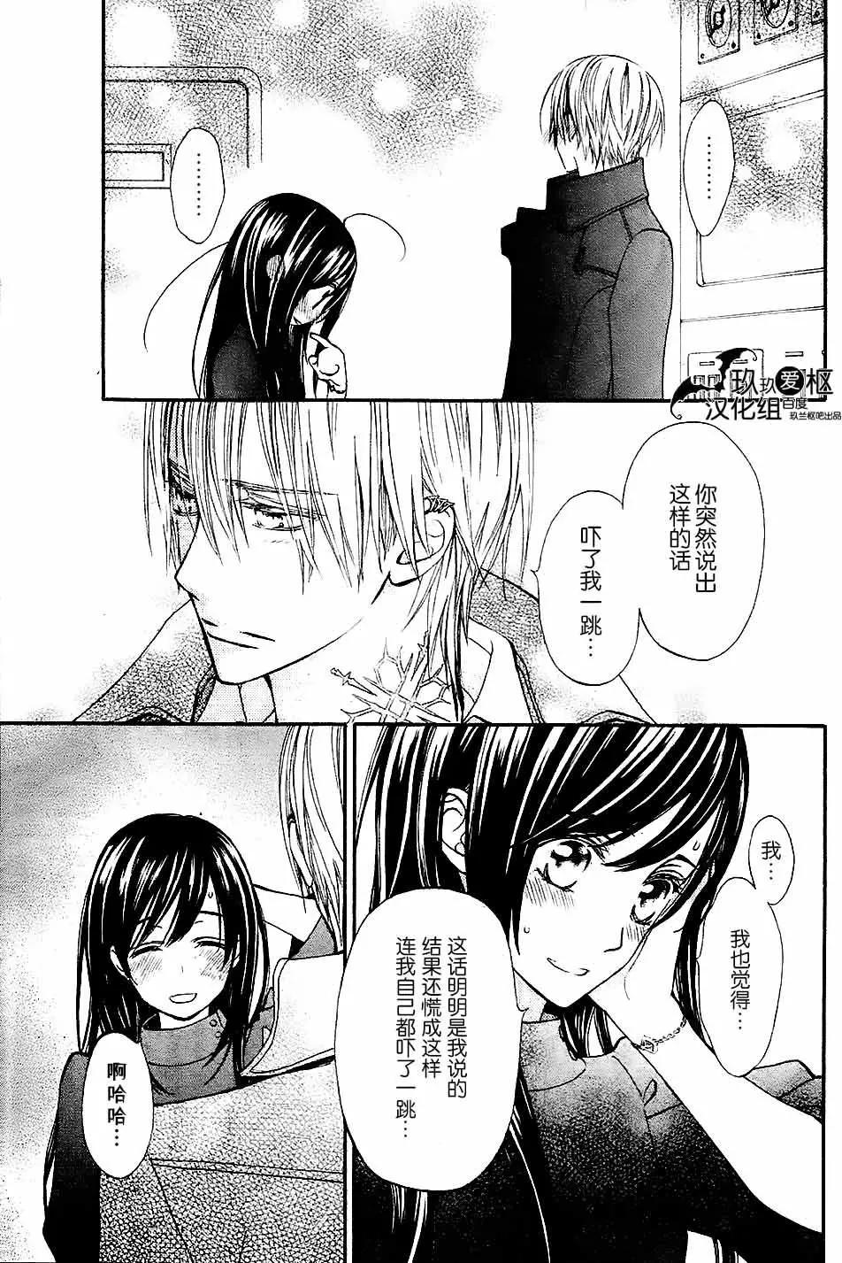 《吸血鬼骑士memories》新16回 第5页