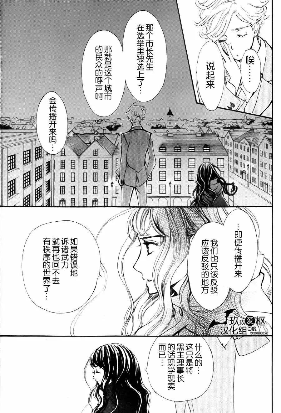 《吸血鬼骑士memories》新17回 第15页