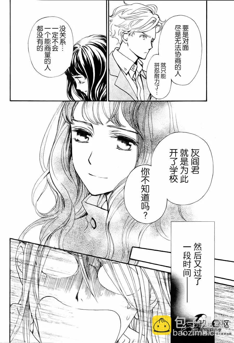 《吸血鬼骑士memories》新17回 第16页