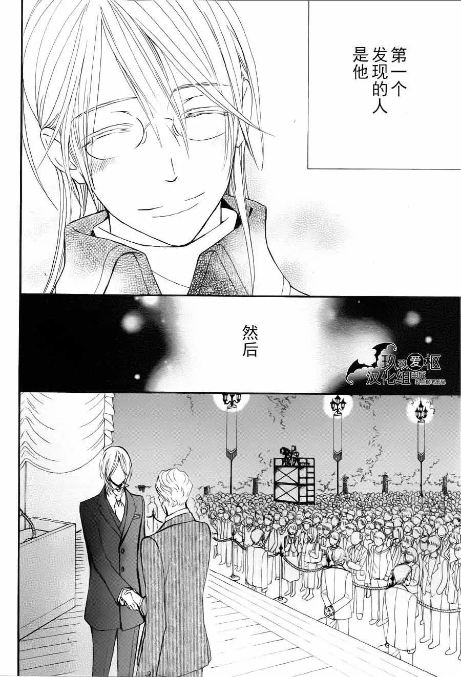 《吸血鬼骑士memories》新17回 第22页
