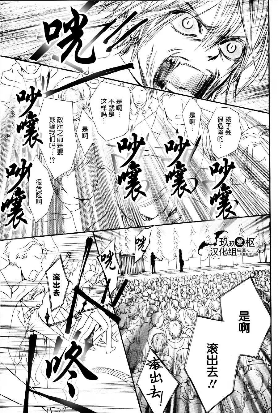 《吸血鬼骑士memories》新17回 第27页