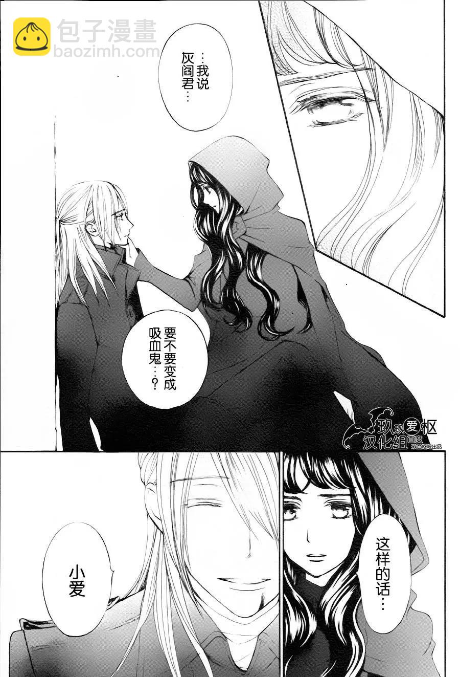 《吸血鬼骑士memories》新17回 第33页