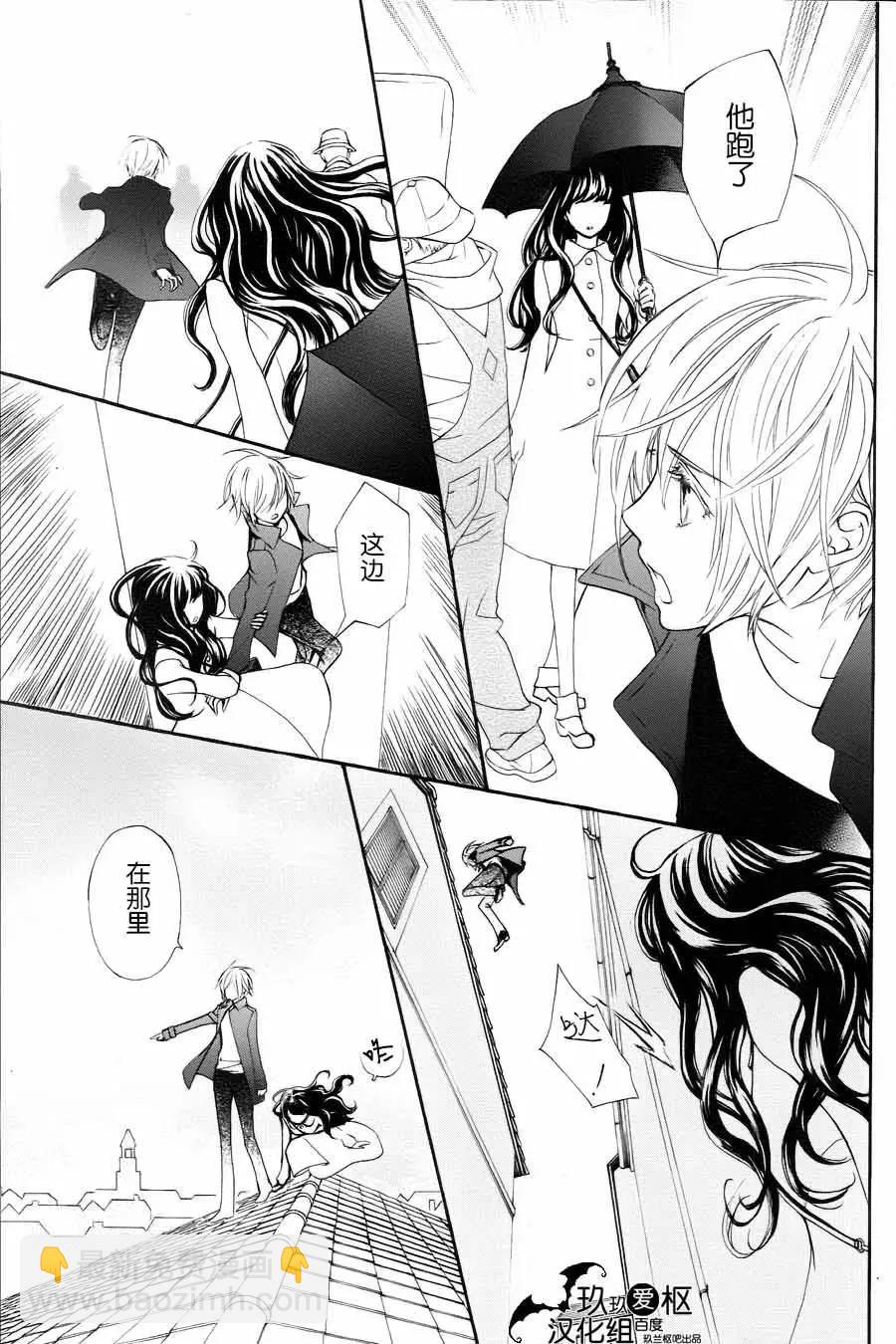《吸血鬼骑士memories》新20话 第10页