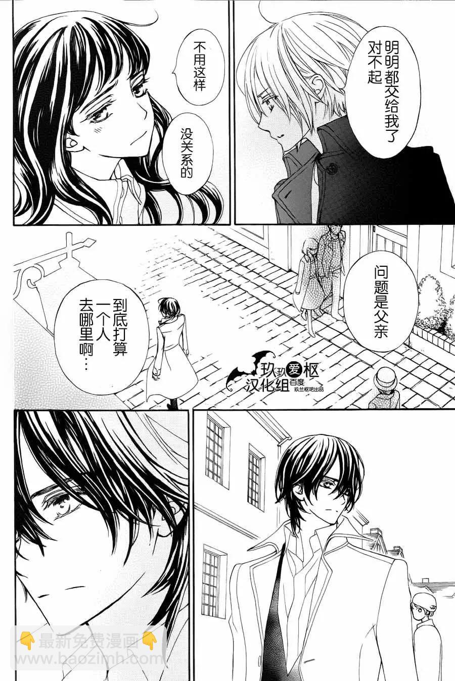 《吸血鬼骑士memories》新20话 第11页