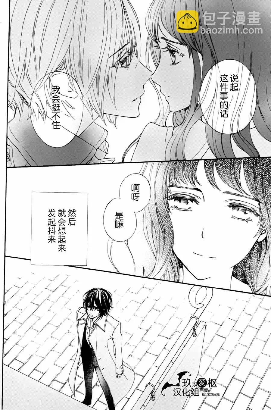《吸血鬼骑士memories》新20话 第15页