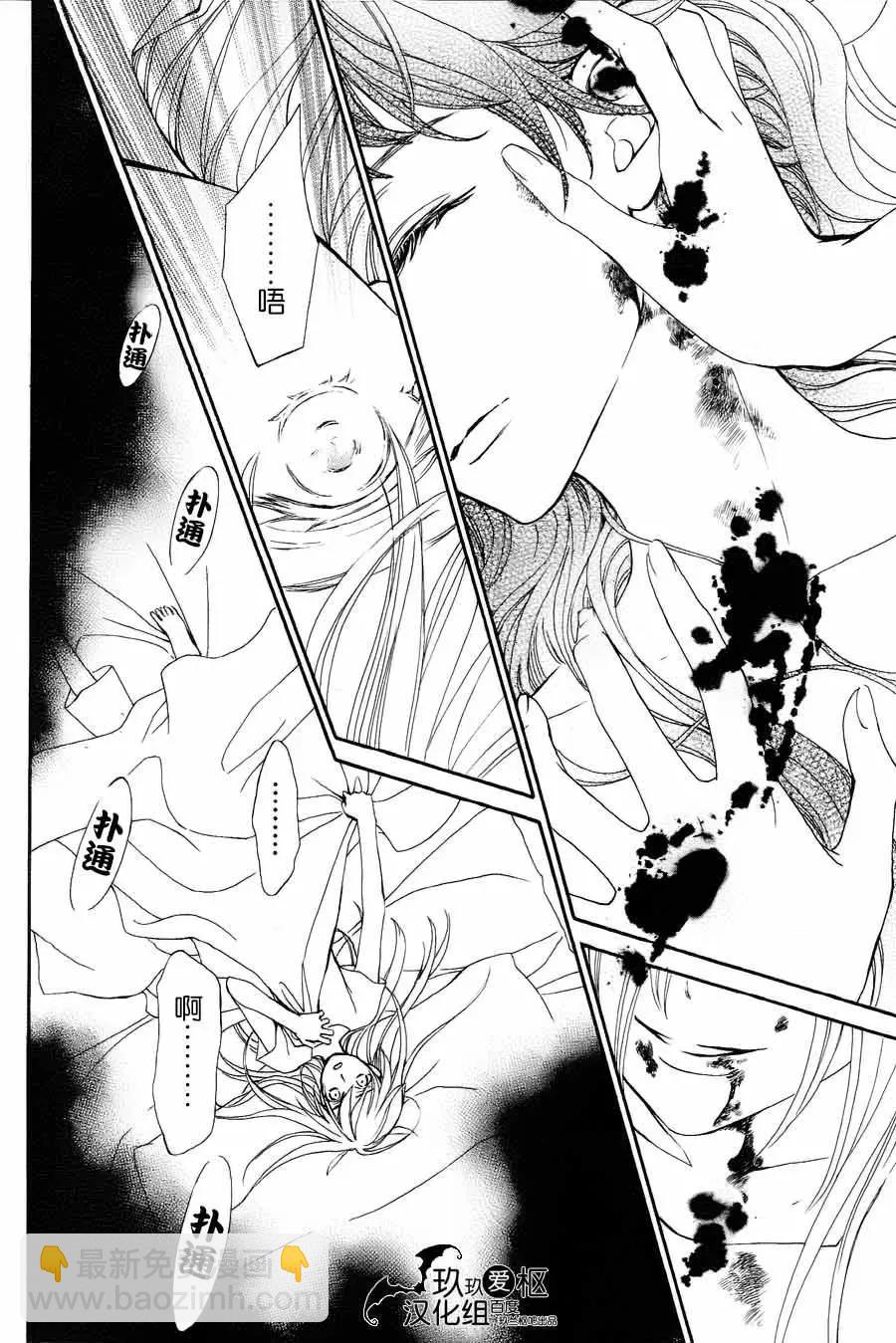 《吸血鬼骑士memories》新20话 第17页